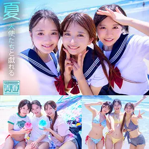 北岡果林 | ナンパに挑む中出しと女子校生 極エロ場面カット(deaa016)-表紙