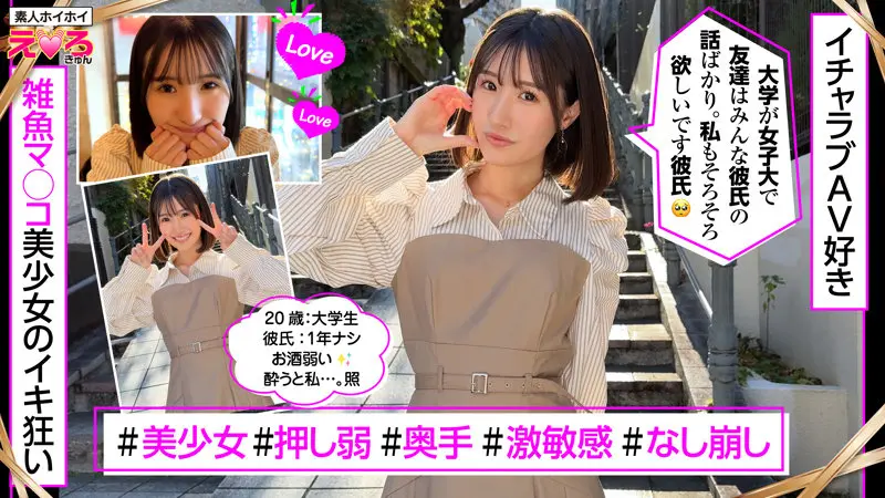 青葉はる｜女子大生×コスプレ美女動画キャプチャ-1