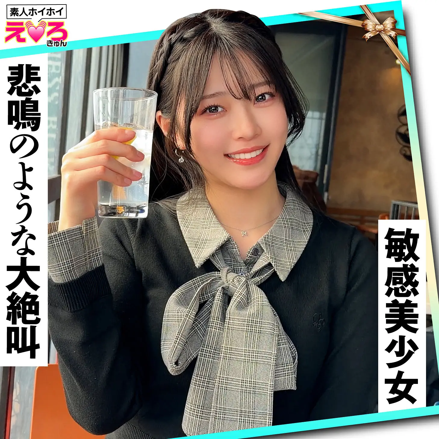 erk122｜青坂あおい出演｜印象的必至！コスプレ美女によるハメ撮り  フル動画