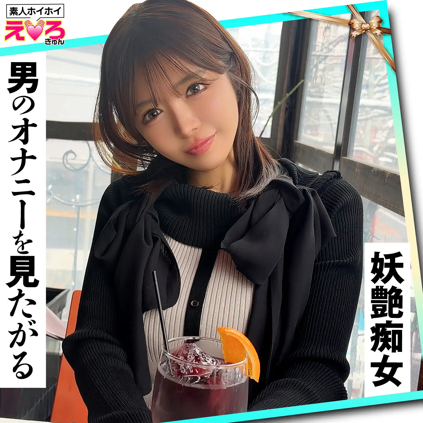 善場まみ | 特別な瞬間！痴女とコスプレ美女 極エロスチール写真(erk123)-表紙