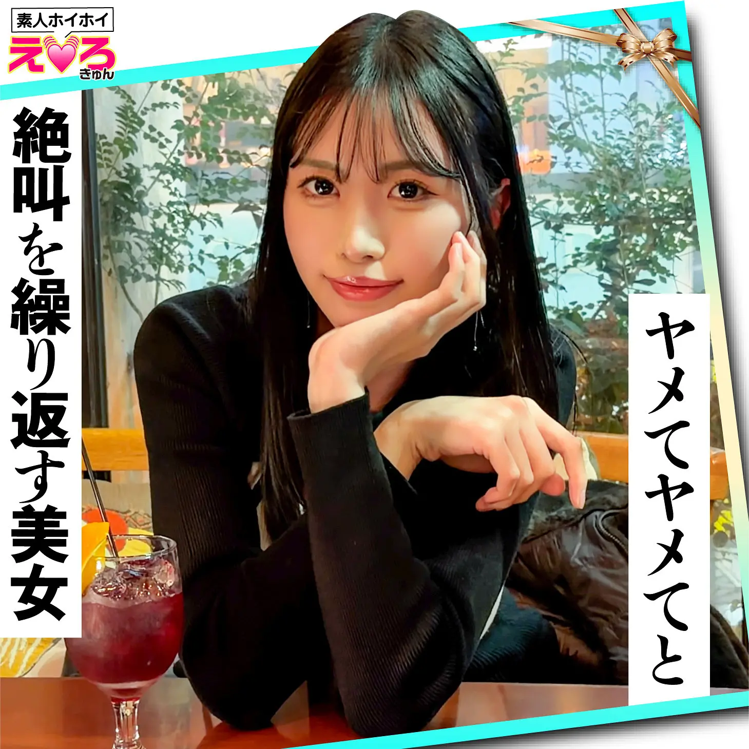 佐野秋帆 | 大注目！コスプレ美女が描くハメ撮り エロすぎるプレイ画像(erk124)-表紙