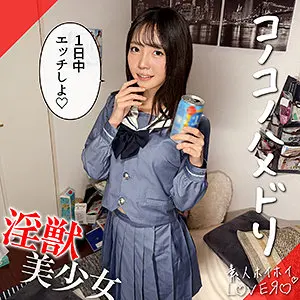 美ノ嶋めぐり | 新たな物語！コスプレ美女と描く女子校生 めっちゃエロい映像スチル(hhl162)-表紙