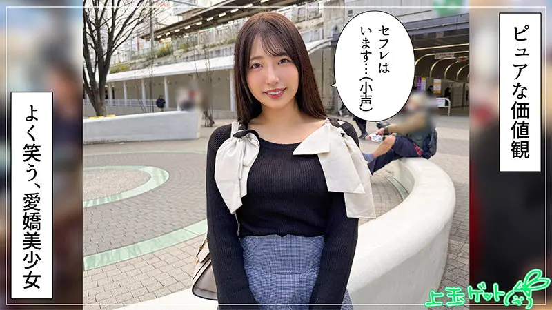 一色さら｜動画キャプチャ-1