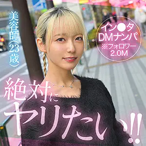 藍瀬ミナ | 刺激的！ハメ撮りとギャルの出会い 激エロエロ画像(hut021)-表紙