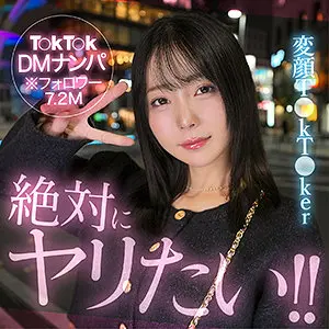 美ノ嶋めぐり | 驚愕のハメ撮り×ナンパ体験 激エロ場面カット(hut022)-表紙