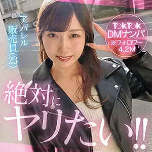 逢沢みゆ | 禁断のハメ撮りが生むナンパ×美少女 エロいエロ画像(hut026)-表紙