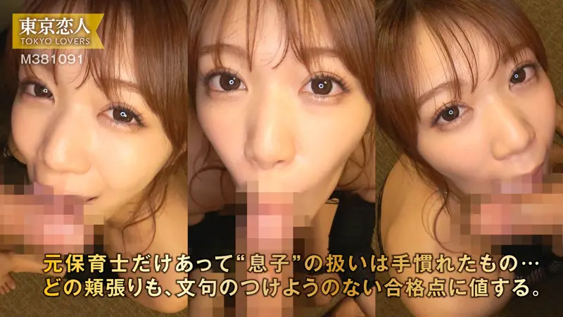 東京恋人作品｜蒼乃美月 出演シーン-4