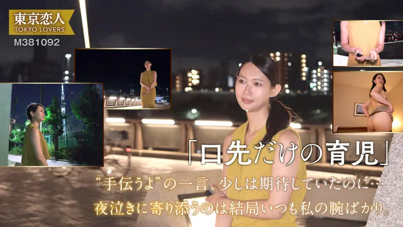 三池小春｜動画キャプチャ-1