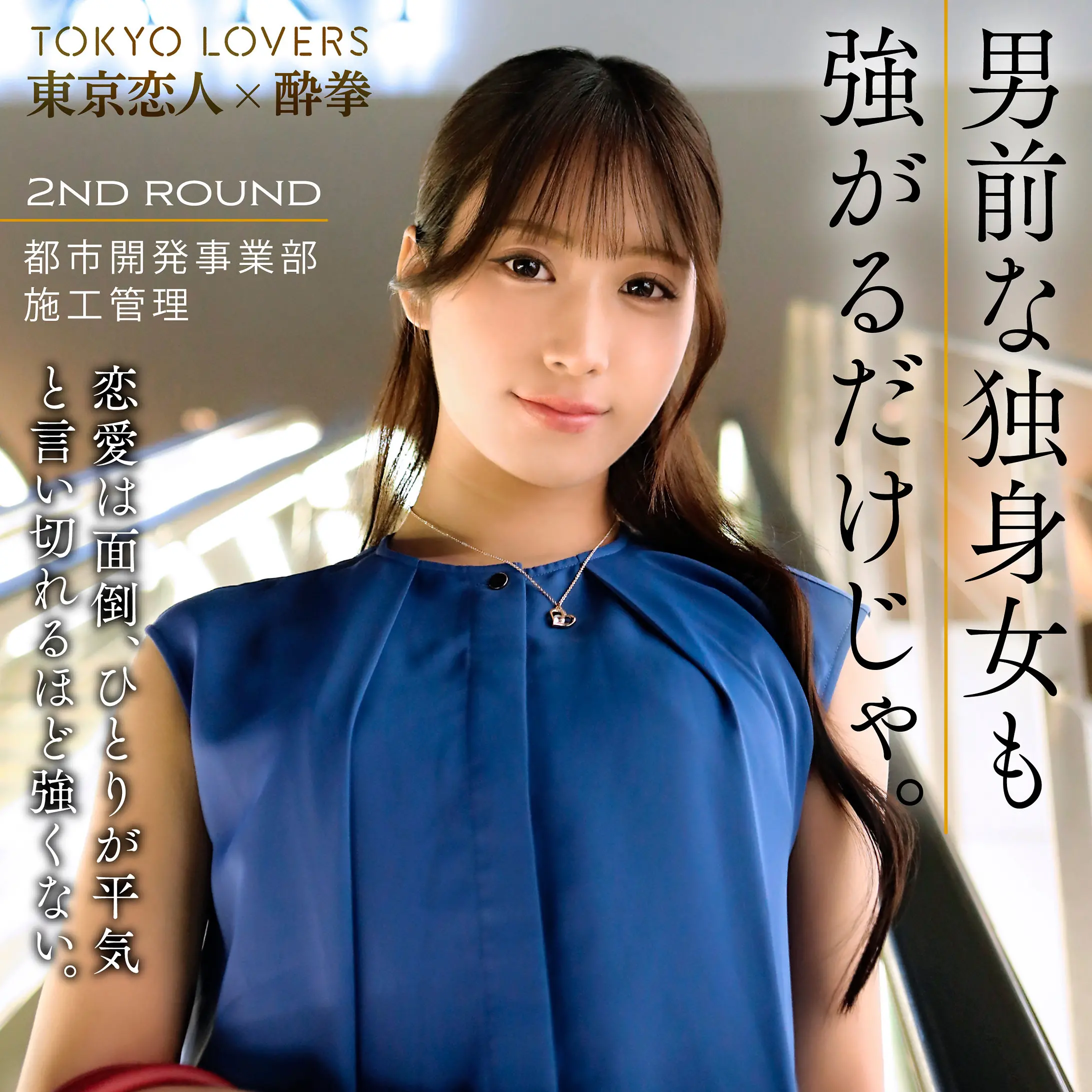 天音かんな | 丁寧に作り込まれた逸品 エロサンプル画像(tks001)-表紙